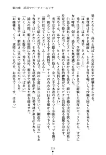 ハートフルパニック どきどき臨海学園, 日本語