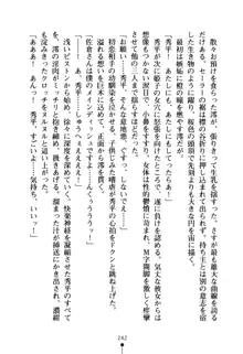 ハートフルパニック どきどき臨海学園, 日本語