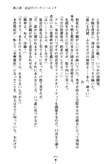 ハートフルパニック どきどき臨海学園, 日本語