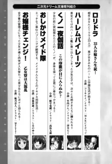 ハートフルパニック どきどき臨海学園, 日本語