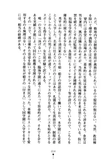 ハートフルパニック どきどき臨海学園, 日本語