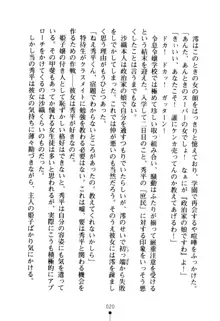 ハートフルパニック どきどき臨海学園, 日本語