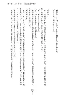 ハートフルパニック どきどき臨海学園, 日本語