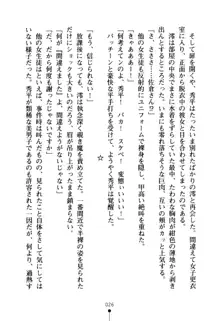 ハートフルパニック どきどき臨海学園, 日本語