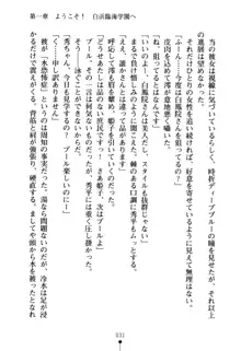 ハートフルパニック どきどき臨海学園, 日本語