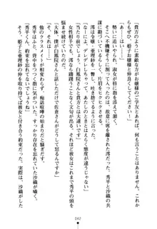 ハートフルパニック どきどき臨海学園, 日本語