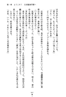 ハートフルパニック どきどき臨海学園, 日本語