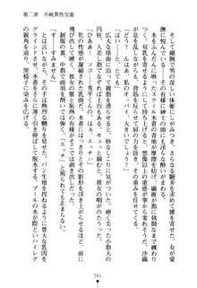 ハートフルパニック どきどき臨海学園, 日本語