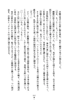 ハートフルパニック どきどき臨海学園, 日本語