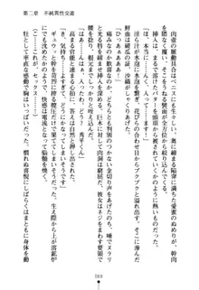 ハートフルパニック どきどき臨海学園, 日本語