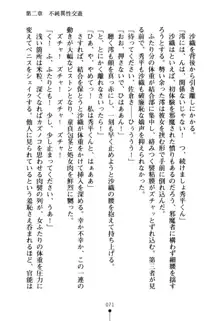 ハートフルパニック どきどき臨海学園, 日本語