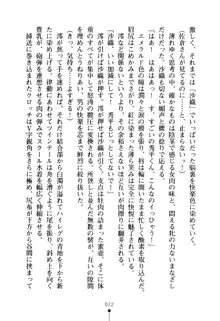 ハートフルパニック どきどき臨海学園, 日本語