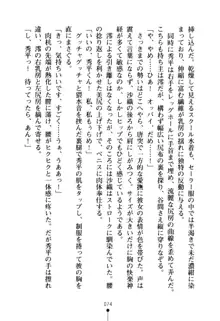 ハートフルパニック どきどき臨海学園, 日本語