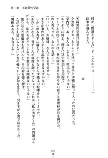 ハートフルパニック どきどき臨海学園, 日本語