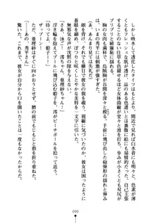 ハートフルパニック どきどき臨海学園, 日本語