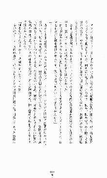 ダーク・スティンガー サンシャイン作戦, 日本語