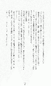 ダーク・スティンガー サンシャイン作戦, 日本語