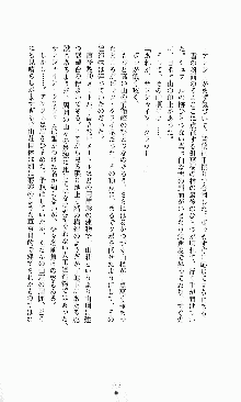 ダーク・スティンガー サンシャイン作戦, 日本語