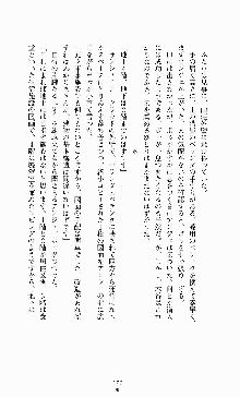 ダーク・スティンガー サンシャイン作戦, 日本語