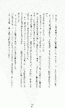 ダーク・スティンガー サンシャイン作戦, 日本語