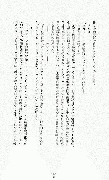 ダーク・スティンガー サンシャイン作戦, 日本語