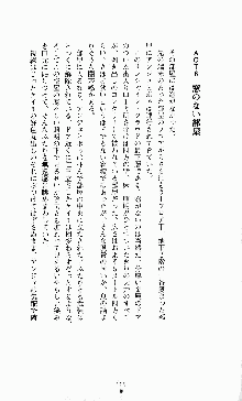 ダーク・スティンガー サンシャイン作戦, 日本語