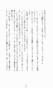 ダーク・スティンガー サンシャイン作戦, 日本語