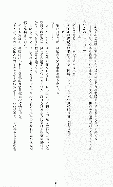 ダーク・スティンガー サンシャイン作戦, 日本語