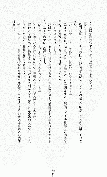 ダーク・スティンガー サンシャイン作戦, 日本語