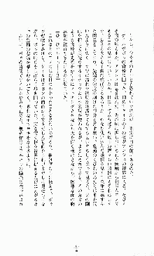 ダーク・スティンガー サンシャイン作戦, 日本語