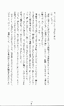 ダーク・スティンガー サンシャイン作戦, 日本語