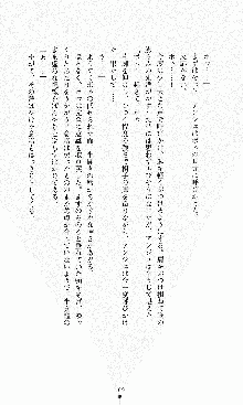 ダーク・スティンガー サンシャイン作戦, 日本語