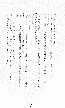 ダーク・スティンガー サンシャイン作戦, 日本語