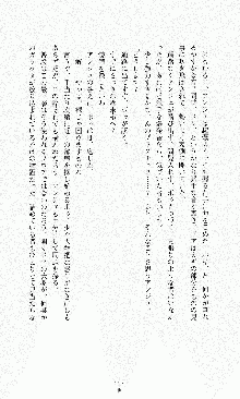 ダーク・スティンガー サンシャイン作戦, 日本語