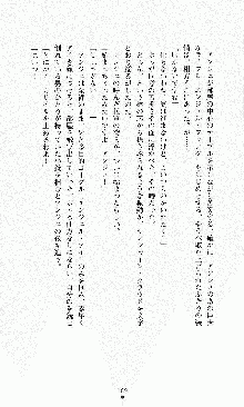 ダーク・スティンガー サンシャイン作戦, 日本語