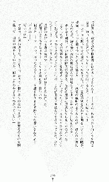 ダーク・スティンガー サンシャイン作戦, 日本語