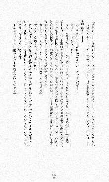 ダーク・スティンガー サンシャイン作戦, 日本語