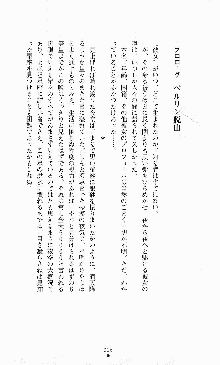 ダーク・スティンガー サンシャイン作戦, 日本語