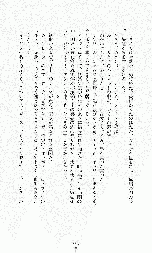 ダーク・スティンガー サンシャイン作戦, 日本語