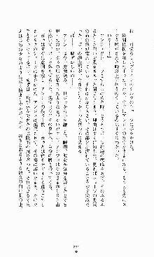 ダーク・スティンガー サンシャイン作戦, 日本語