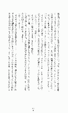 ダーク・スティンガー サンシャイン作戦, 日本語