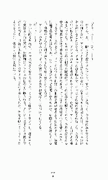 ダーク・スティンガー サンシャイン作戦, 日本語