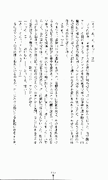 ダーク・スティンガー サンシャイン作戦, 日本語