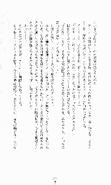 ダーク・スティンガー サンシャイン作戦, 日本語