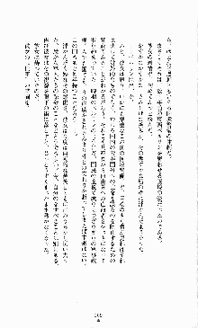 ダーク・スティンガー サンシャイン作戦, 日本語