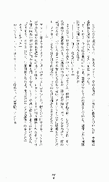 ダーク・スティンガー サンシャイン作戦, 日本語