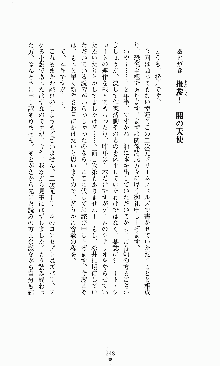 ダーク・スティンガー サンシャイン作戦, 日本語