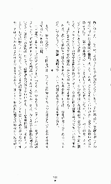 ダーク・スティンガー サンシャイン作戦, 日本語