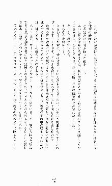 ダーク・スティンガー サンシャイン作戦, 日本語