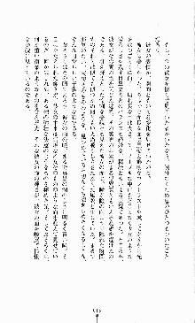 ダーク・スティンガー サンシャイン作戦, 日本語